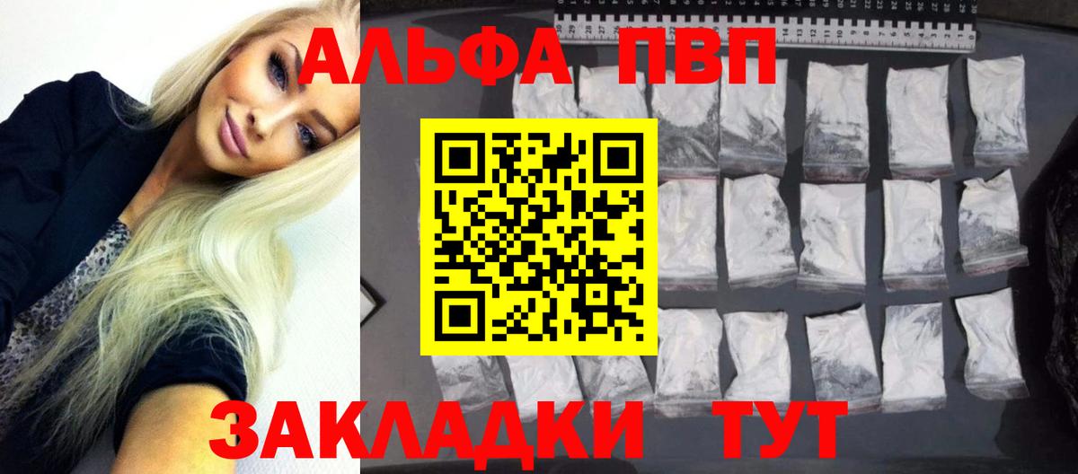 Alfa_PVP кристаллы  Удомля  Alfa_PVP  Alpha-PVP СК КРИС  Альфа ПВП мука 