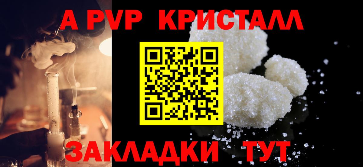 Alpha-PVP СК Удомля
