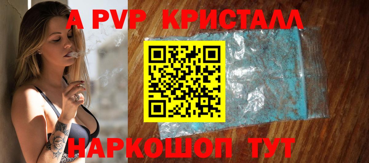 Alpha-PVP крисы CK  как найти наркотики  Вход с VPN  Удомля  A-PVP Соль 