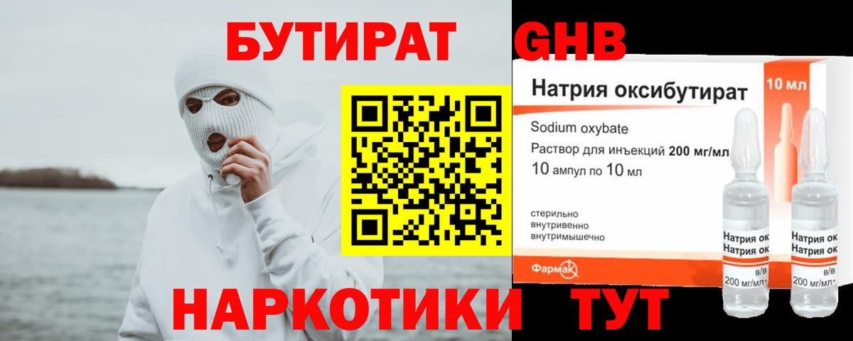 Удомля  Бутират Butirat  Вход с VPN 