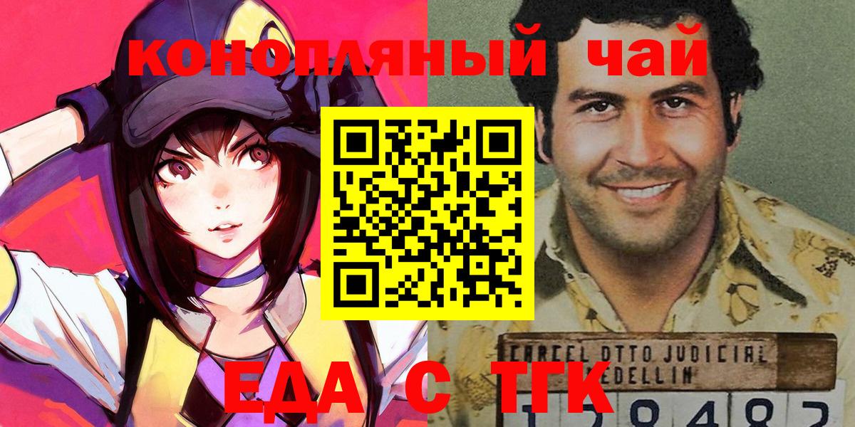 Canna-Cookies марихуана  Удомля 