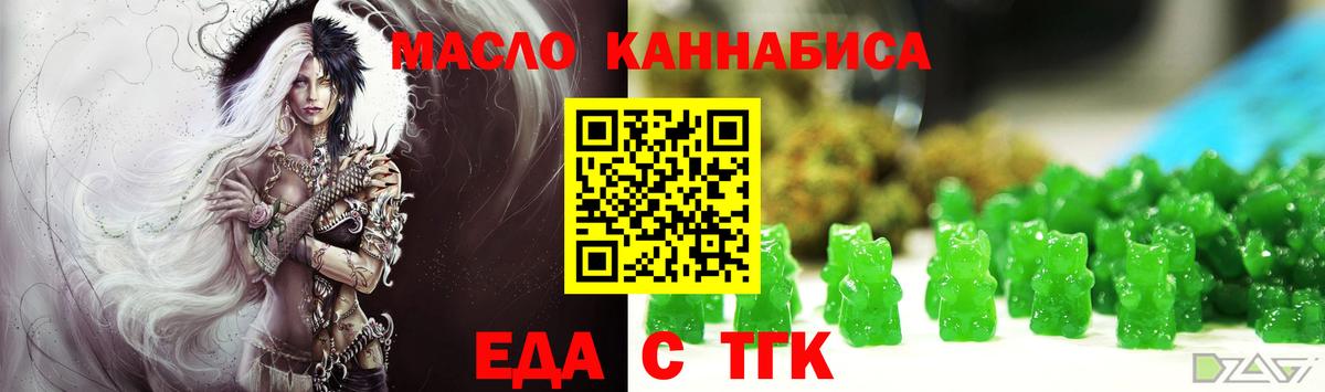 Удомля  Еда ТГК конопля  Вход с VPN 