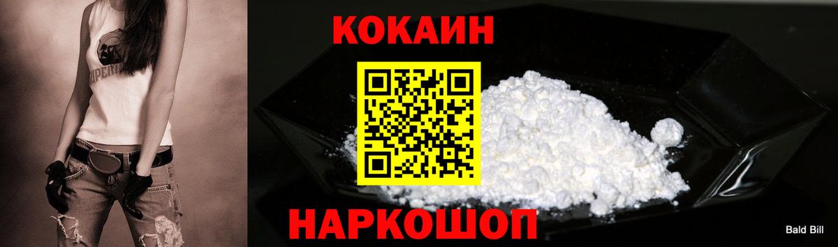 COCAIN Перу  Кокаин Боливия  Вход с VPN  Удомля 