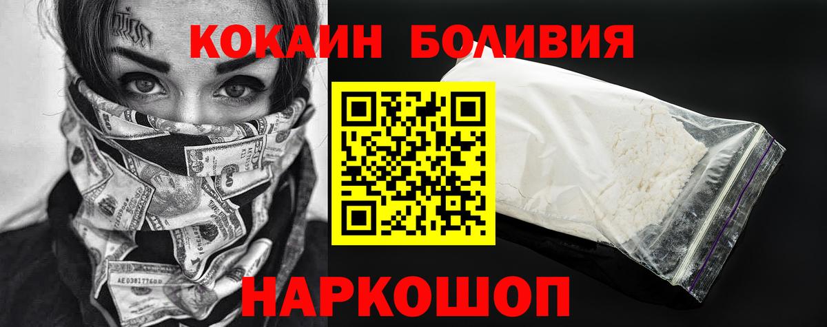 COCAIN Боливия Удомля