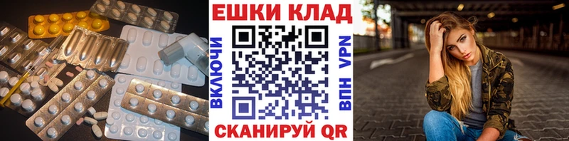 ЭКСТАЗИ 250 мг  Купить где  Удомля 