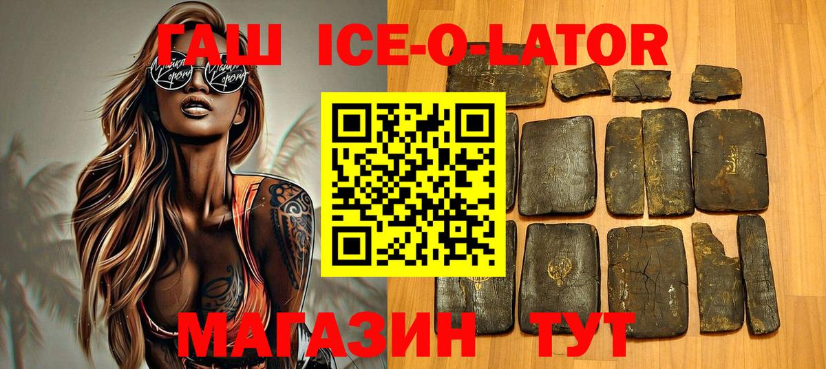 ГАШИШ гашик  Удомля  ГАШ VHQ 