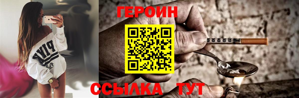 Героин афганец  Удомля 