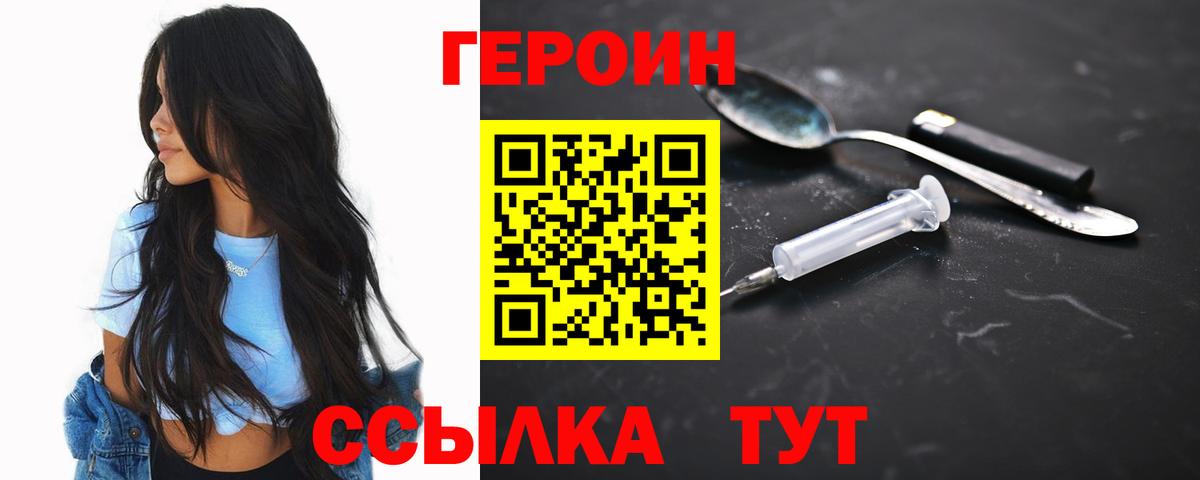 Удомля  ГЕРОИН гречка  Вход с VPN 