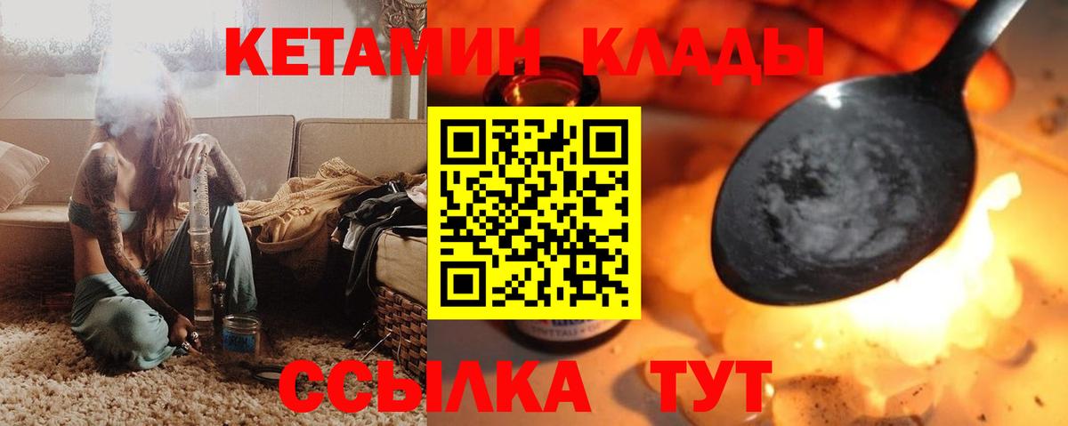 Кетамин VHQ  КЕТАМИН ketamine  Вход с VPN  Удомля 