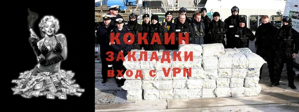 COCAINE Навашино