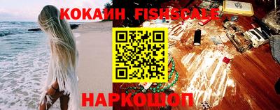 кокаин VHQ Балахна