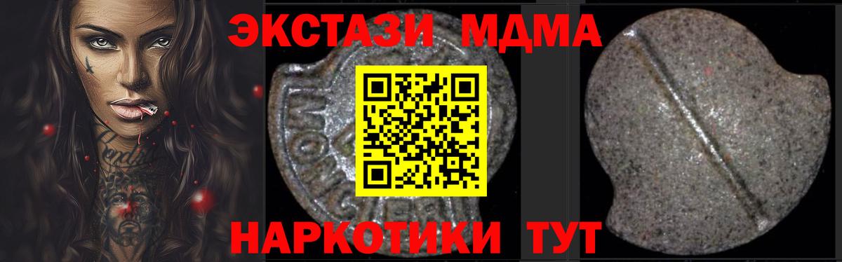 МДМА Molly  МДМА молли  Удомля  Вход с VPN 