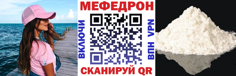 Мефедрон VHQ  Купить  Удомля 