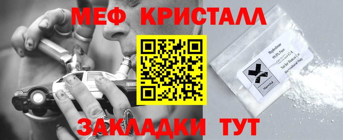 Марихуана  ГАШИШ  Cocaine  Меф МЯУ МЯУ  Меф кристаллы  Удомля  Вход с VPN 