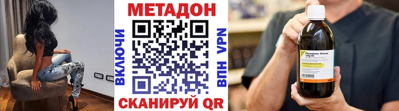 МЕТАДОН кристалл  Купить  Удомля 