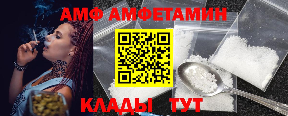 МЕТАМФЕТАМИН витя  Вход с VPN  Удомля 