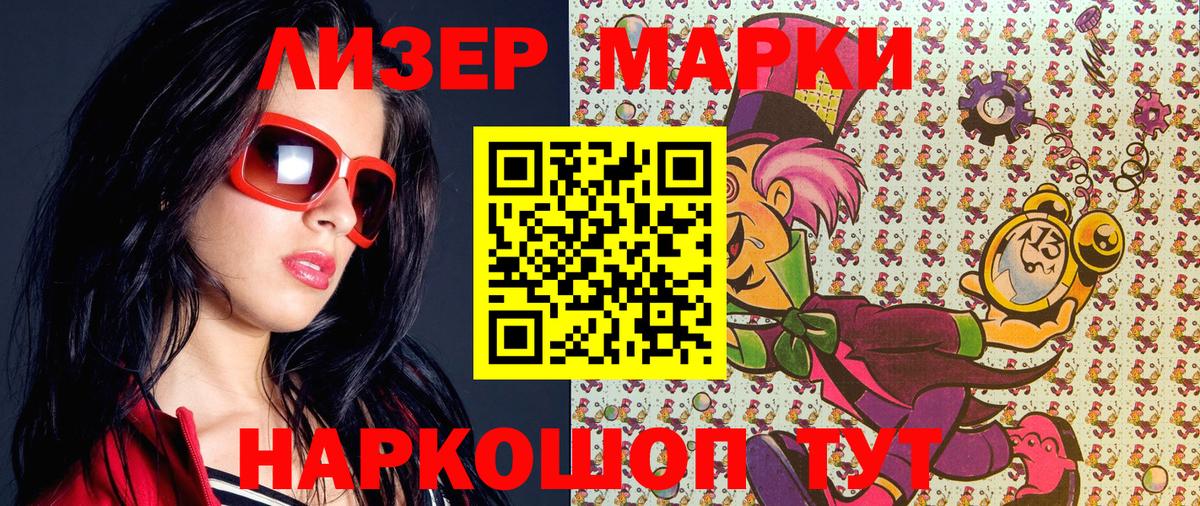 где можно купить   Вход с VPN  Наркотические марки  Удомля  Марки 25I-NBOMe 1500мкг  Марки 25I-NBOMe 1500мкг 