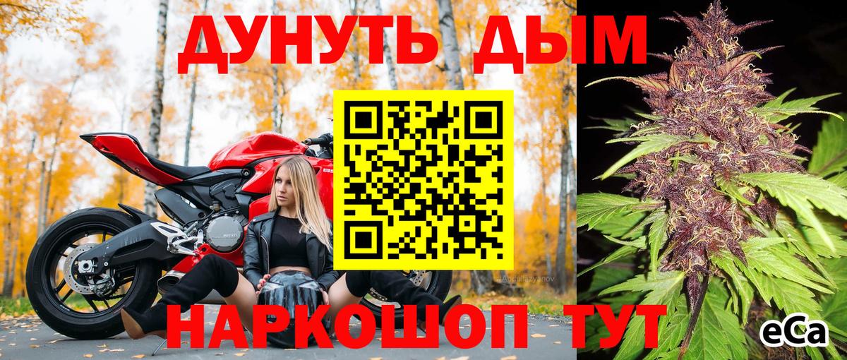 Канабис семена Удомля