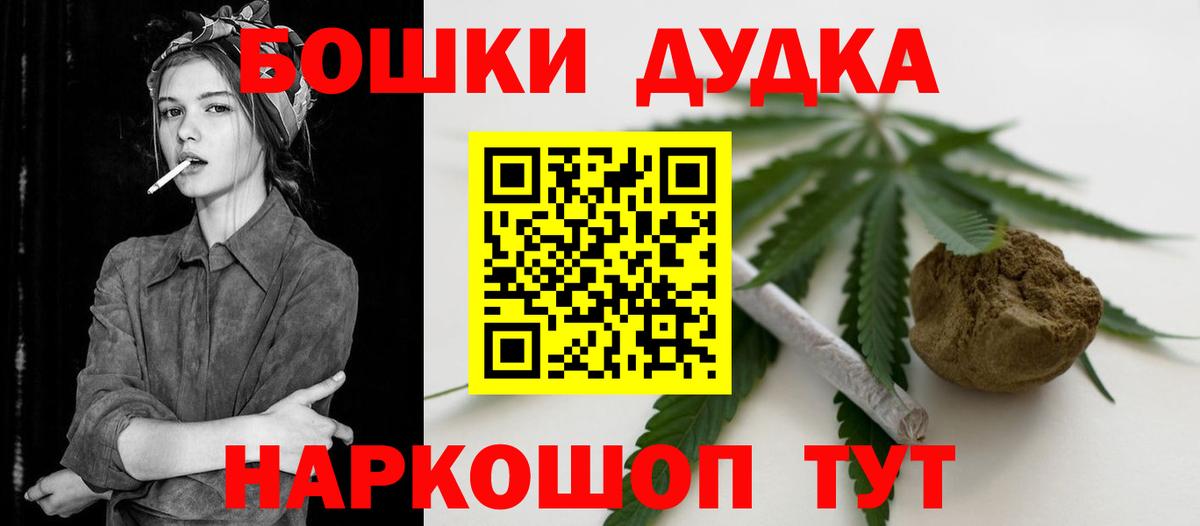 Бошки марихуана VHQ  Канабис THC 21%  МАРИХУАНА план  Каннабис марихуана  Удомля 