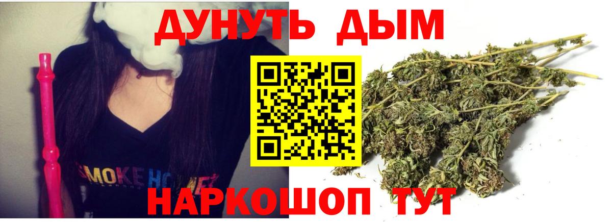 МАРИХУАНА сатива  Канабис семена  Бошки марихуана VHQ  Марихуана White Widow  Удомля  Вход с VPN 